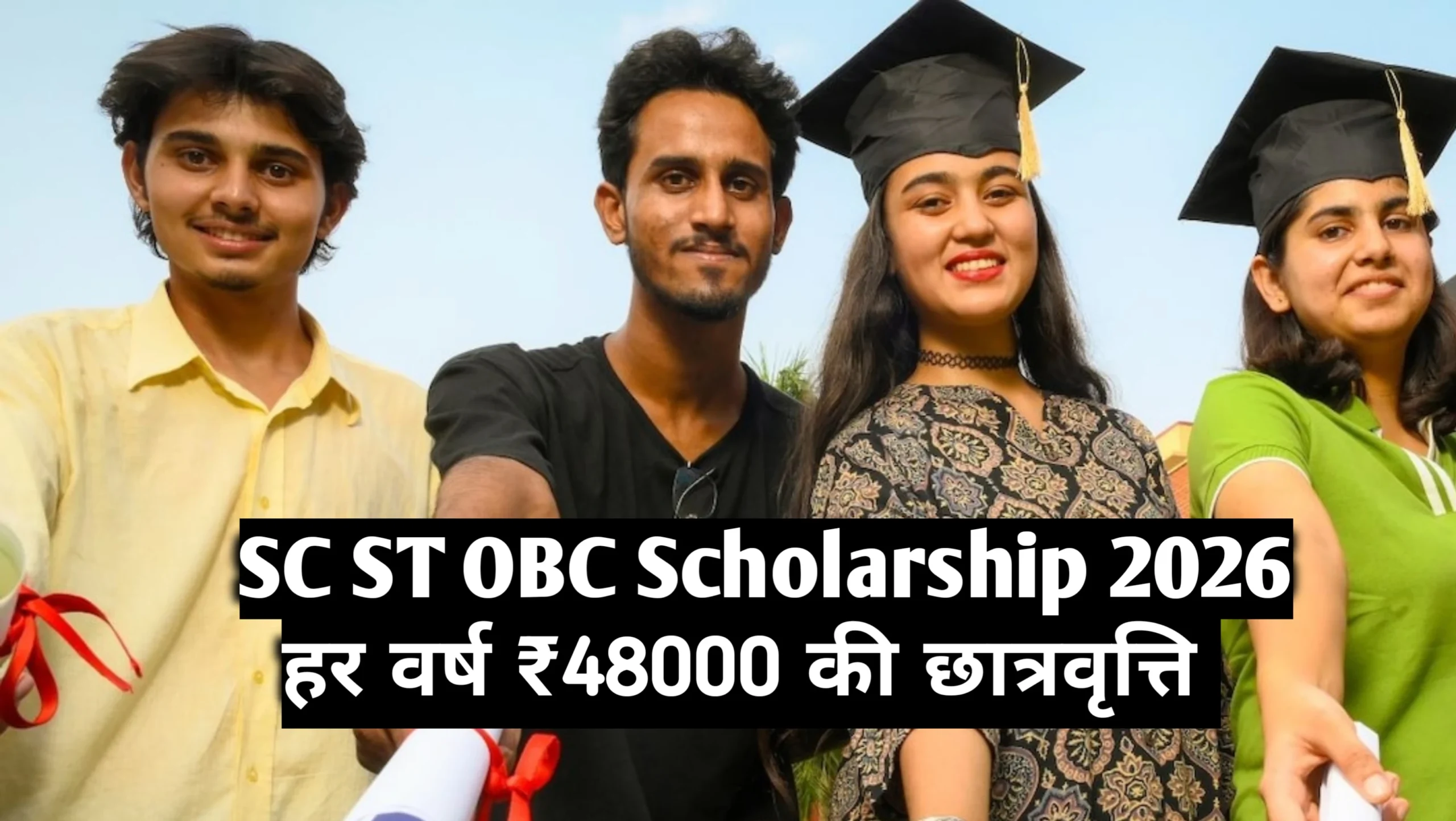 SC ST OBC Scholarship 2026: एससी एसटी ओबीसी वाले छात्रों को मिलेंगे ₹48,000 की छात्रवृत्ति नई किस्त पहुंचेगी खाते में 